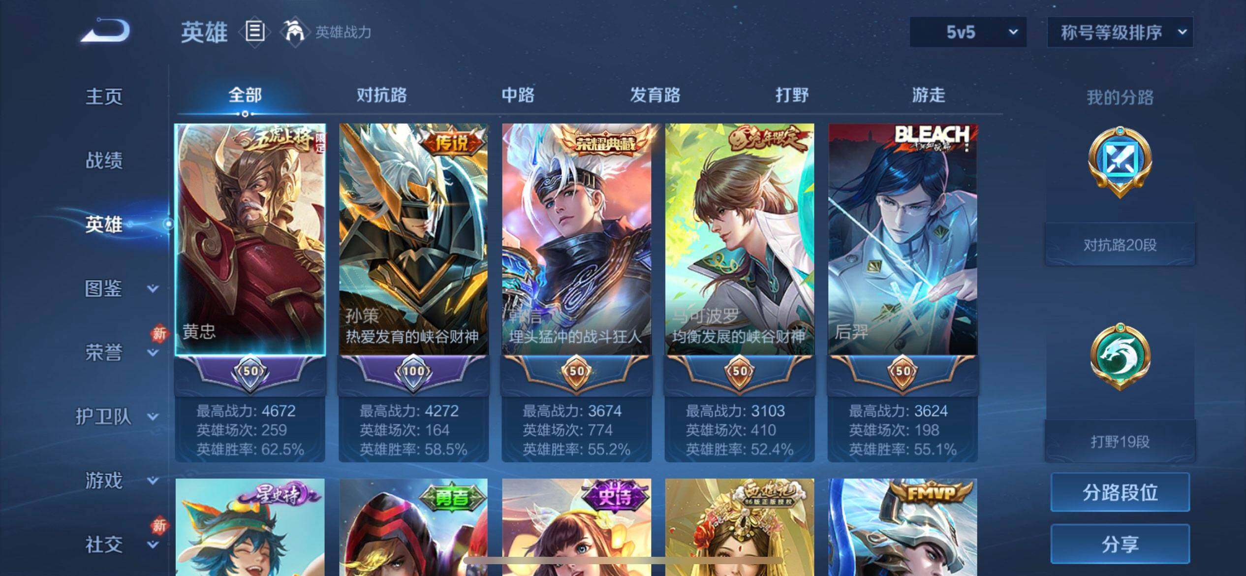 WZQM430231王者荣耀账号详情图16