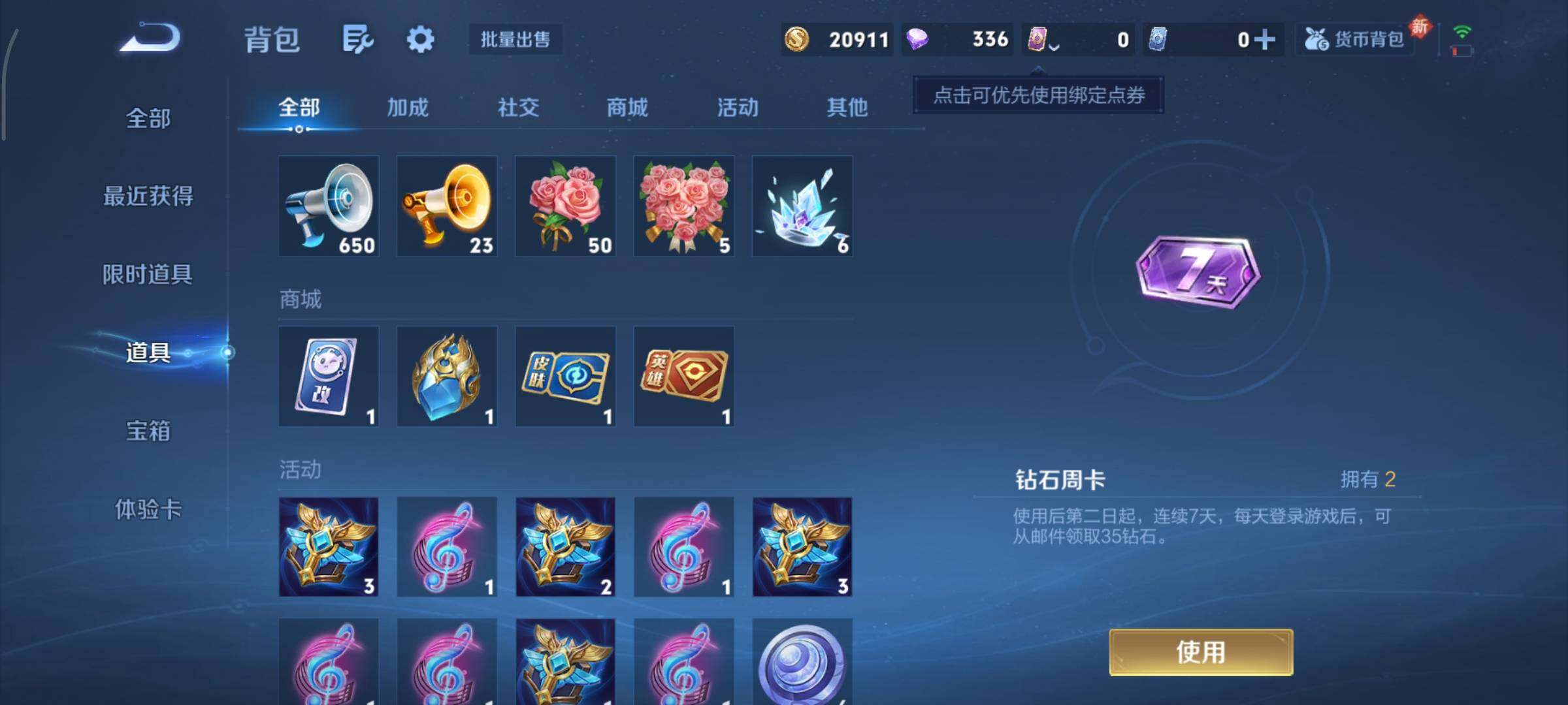 WZCMY430926王者荣耀账号详情图14 WZCMY430926王者荣耀账号详情图14