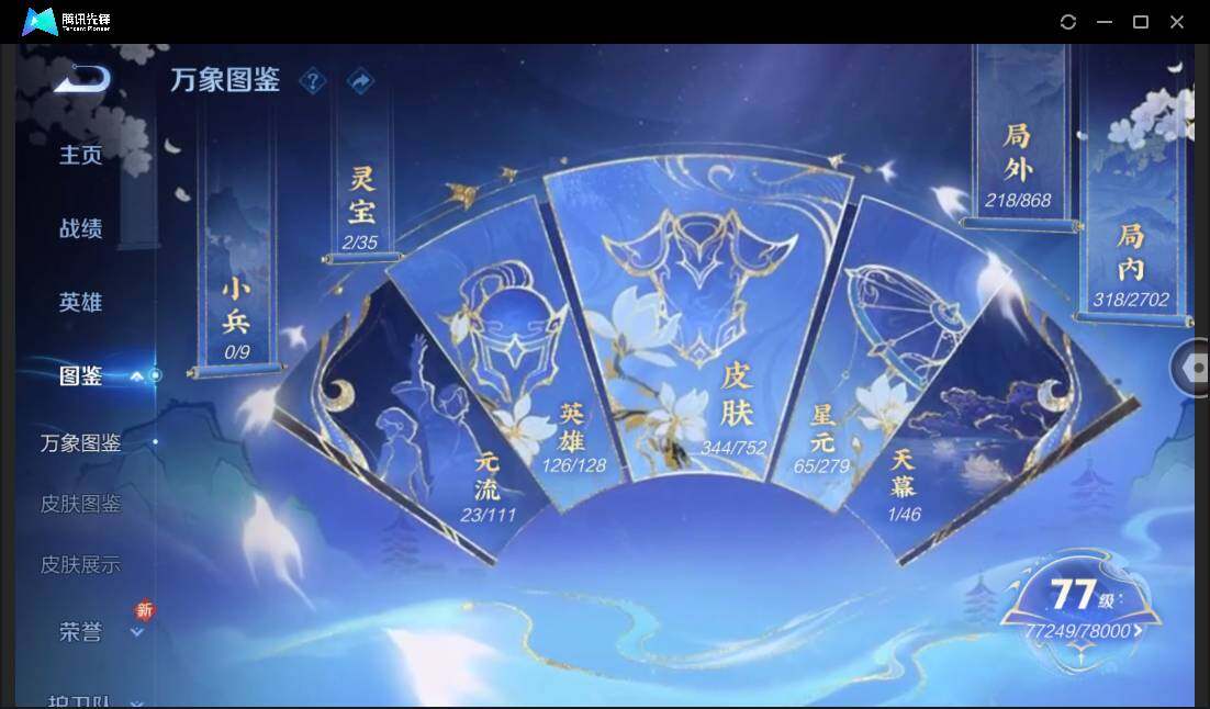 WZCMW429915王者荣耀账号详情图5