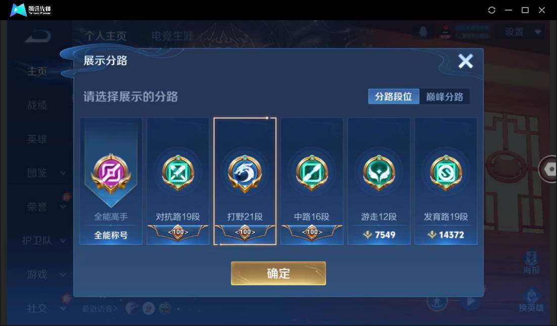 WZCMW429915王者荣耀账号详情图6