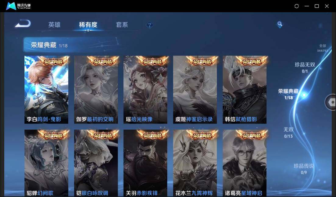 WZCMW429915王者荣耀账号详情图9