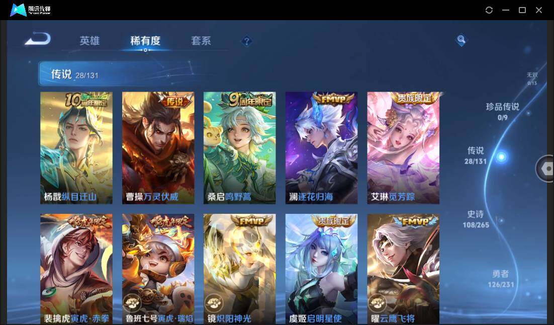 WZCMW429915王者荣耀账号详情图10