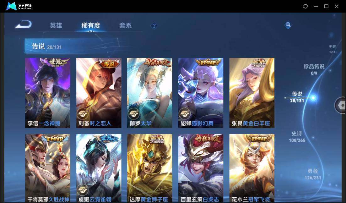 WZCMW429915王者荣耀账号详情图11