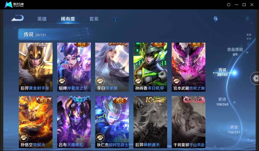 WZCMW429915王者荣耀账号详情图12