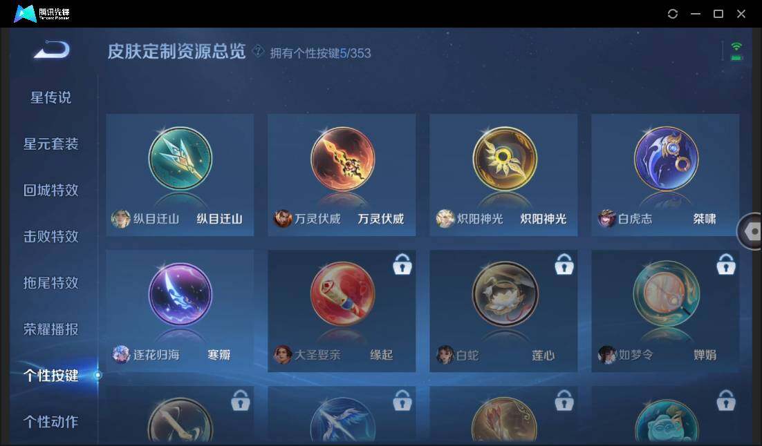 WZCMW429915王者荣耀账号详情图15