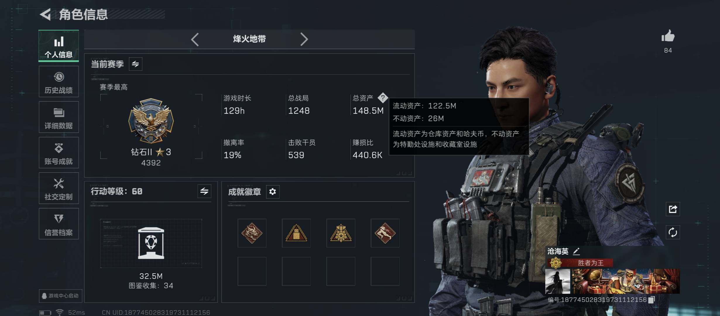 SJZCMW48745三角洲行动账号详情图3