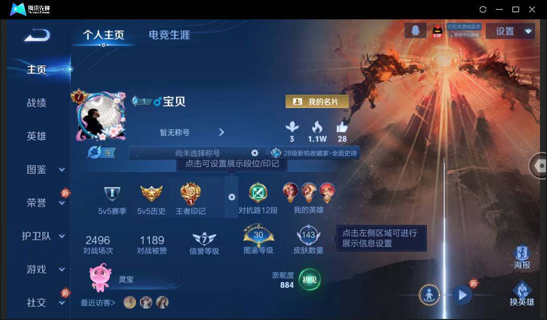 WZCMW450968王者荣耀账号详情图2