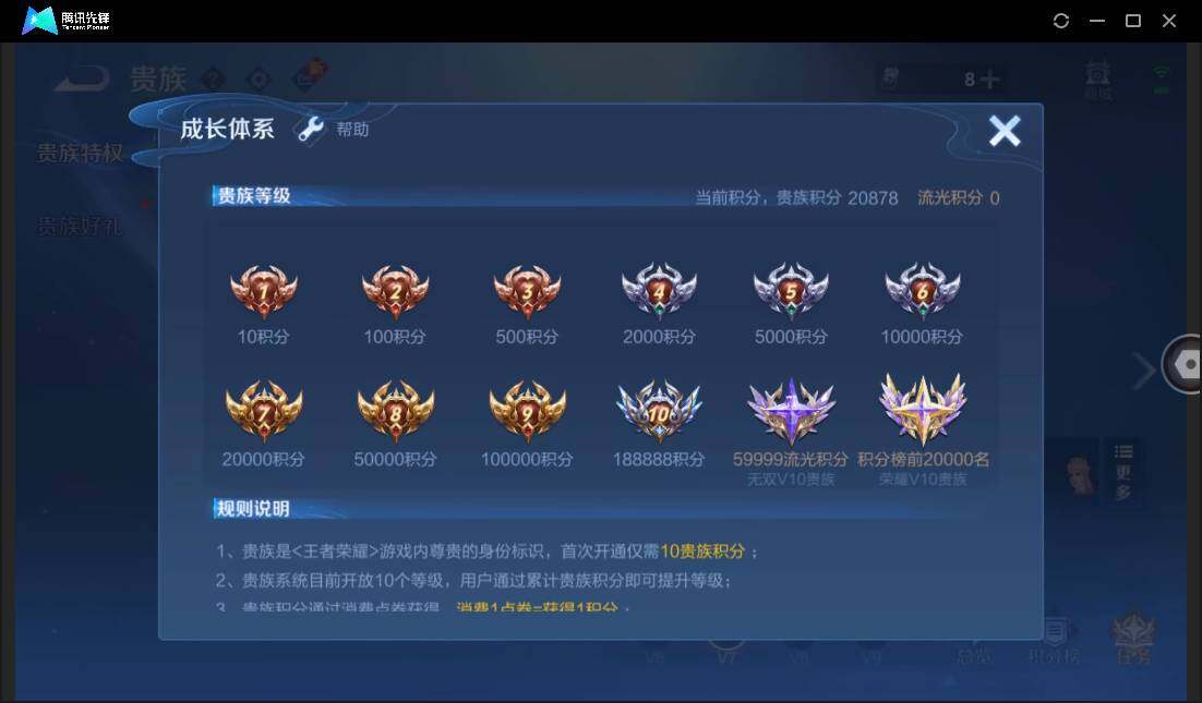 WZCMW450968王者荣耀账号详情图3