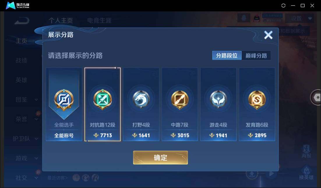 WZCMW450968王者荣耀账号详情图6