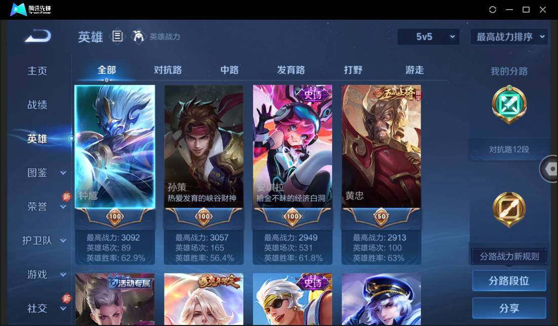 WZCMW450968王者荣耀账号详情图7