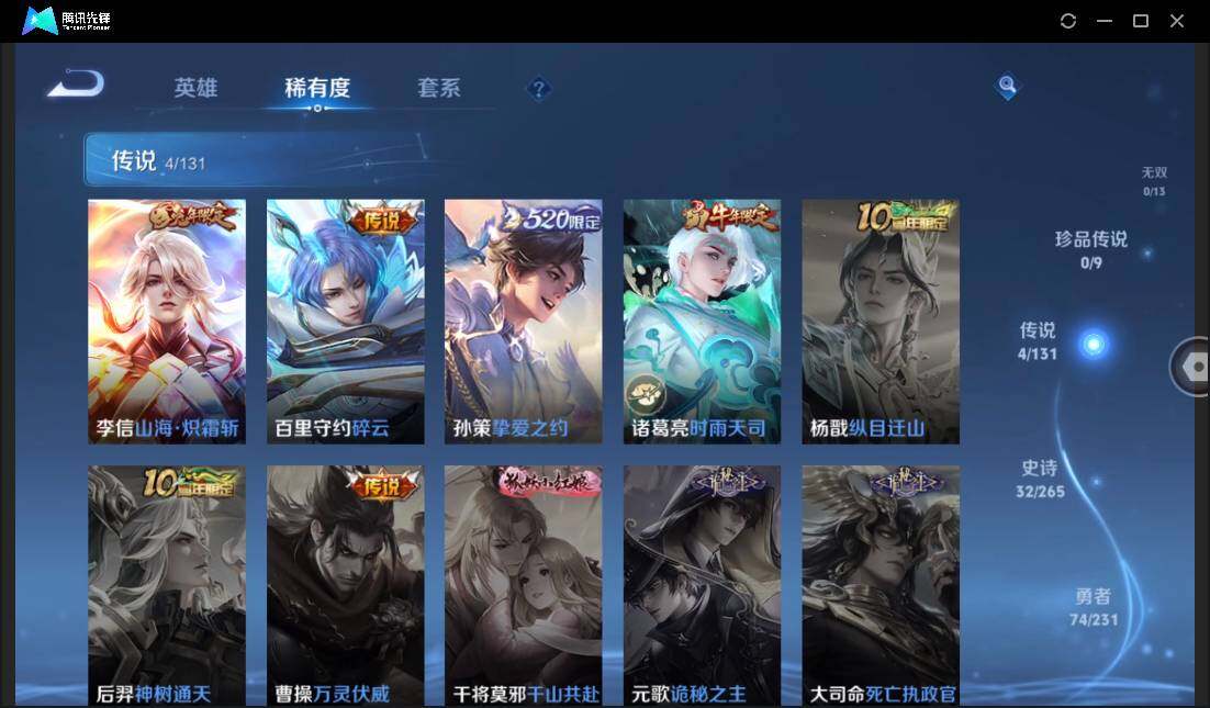 WZCMW450968王者荣耀账号详情图10