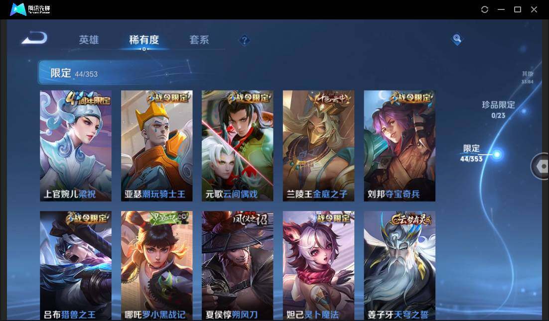 WZCMW450968王者荣耀账号详情图11