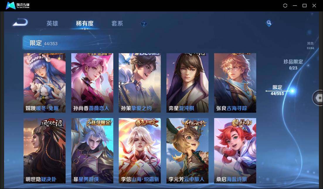 WZCMW450968王者荣耀账号详情图12