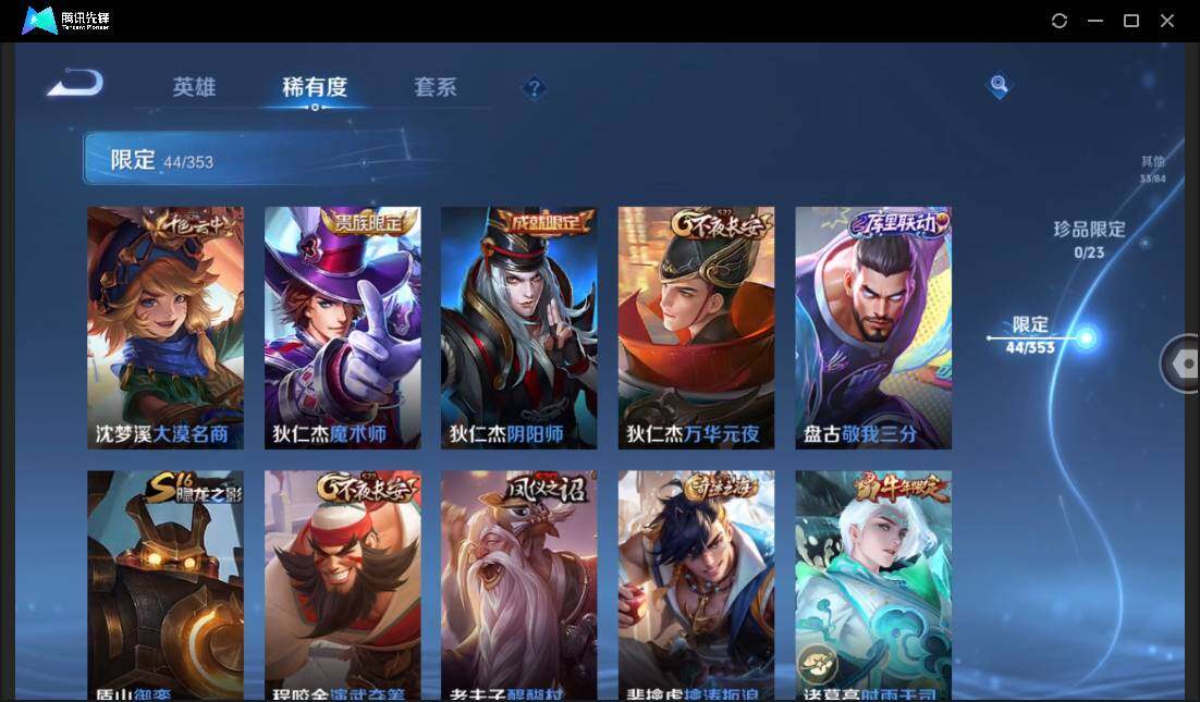 WZCMW450968王者荣耀账号详情图13