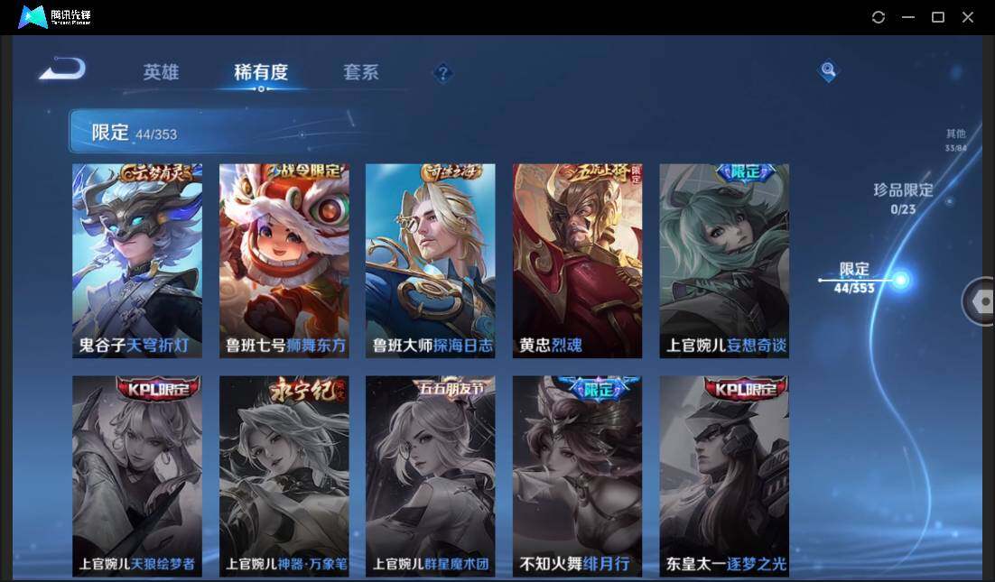 WZCMW450968王者荣耀账号详情图15