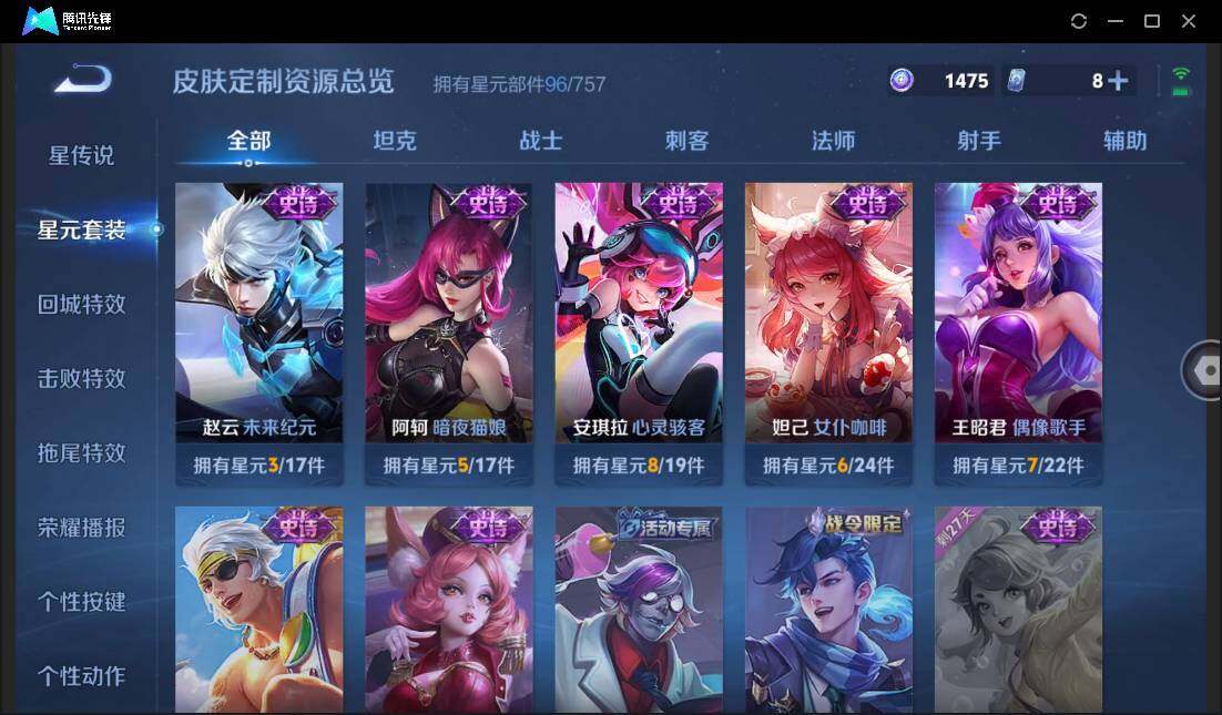 WZCMW450968王者荣耀账号详情图16