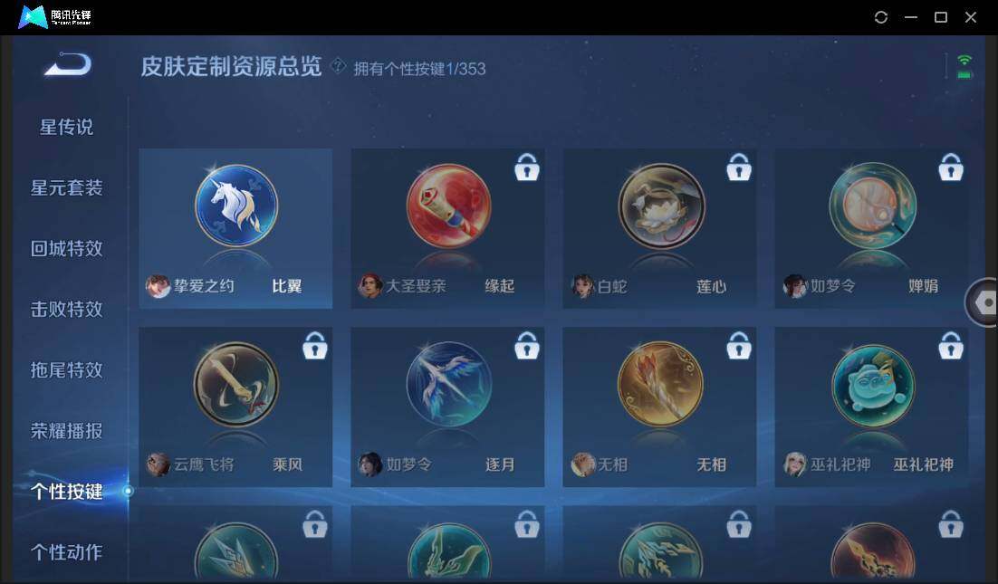 WZCMW450968王者荣耀账号详情图17