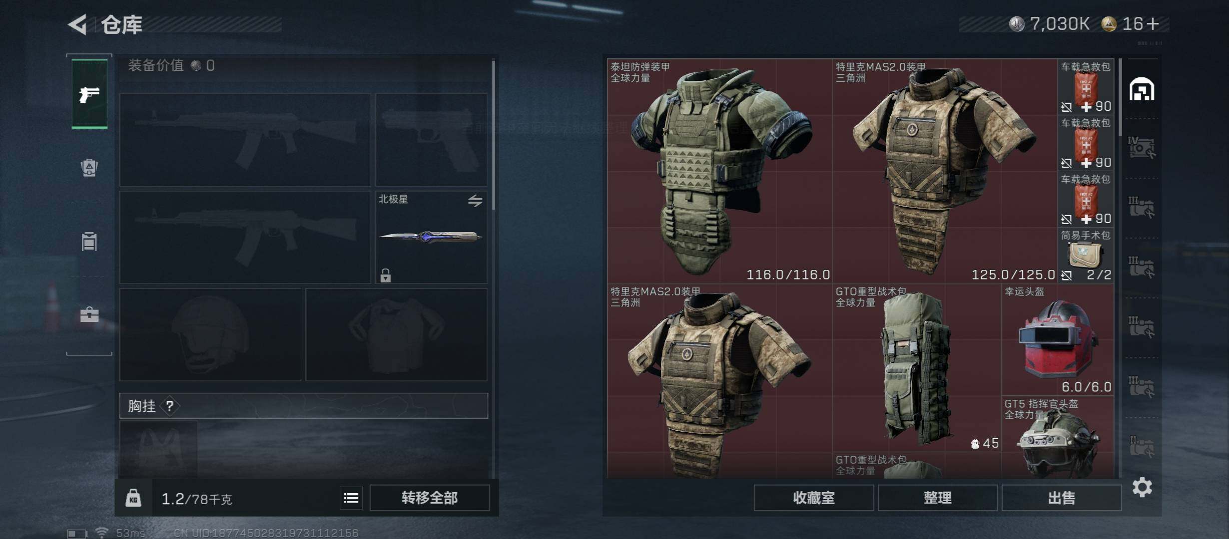 SJZCMW48745三角洲行动账号详情图20