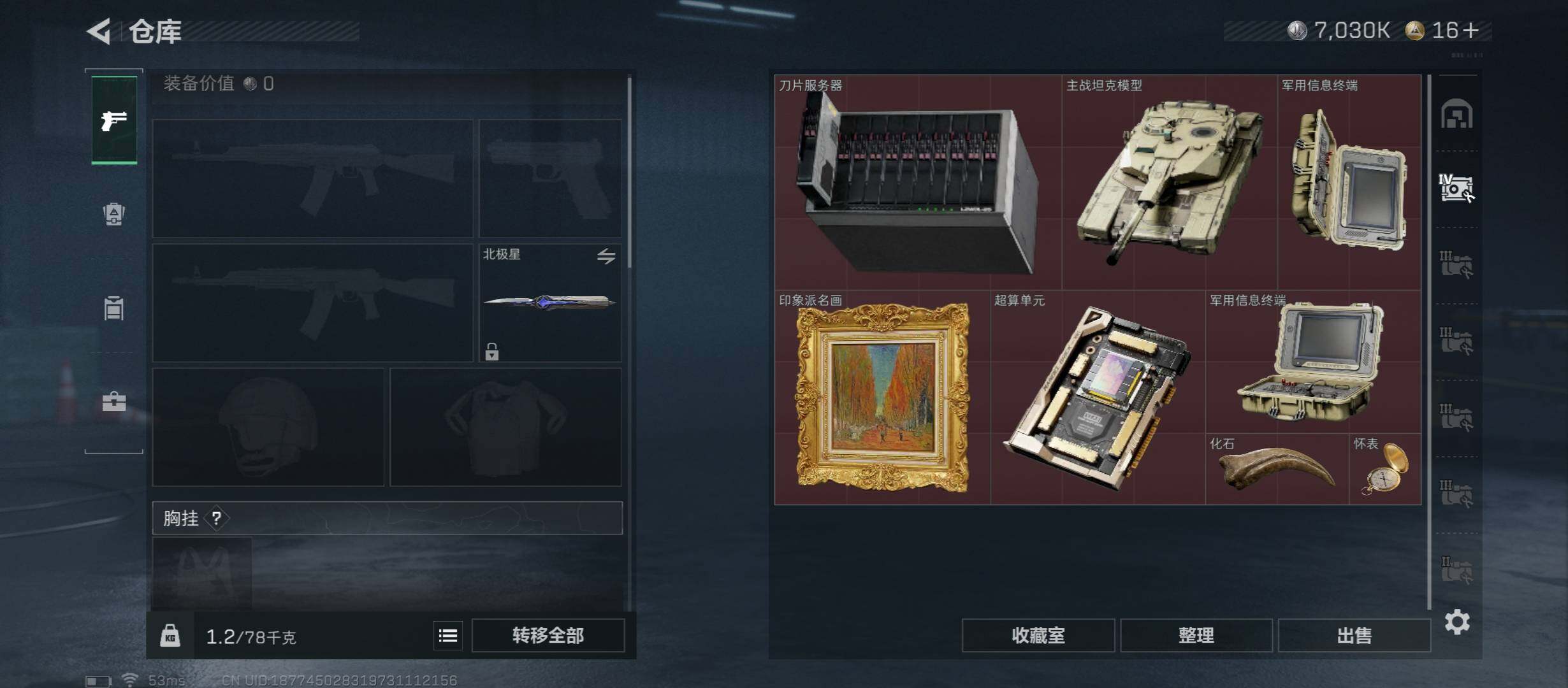 SJZCMW48745三角洲行动账号详情图21