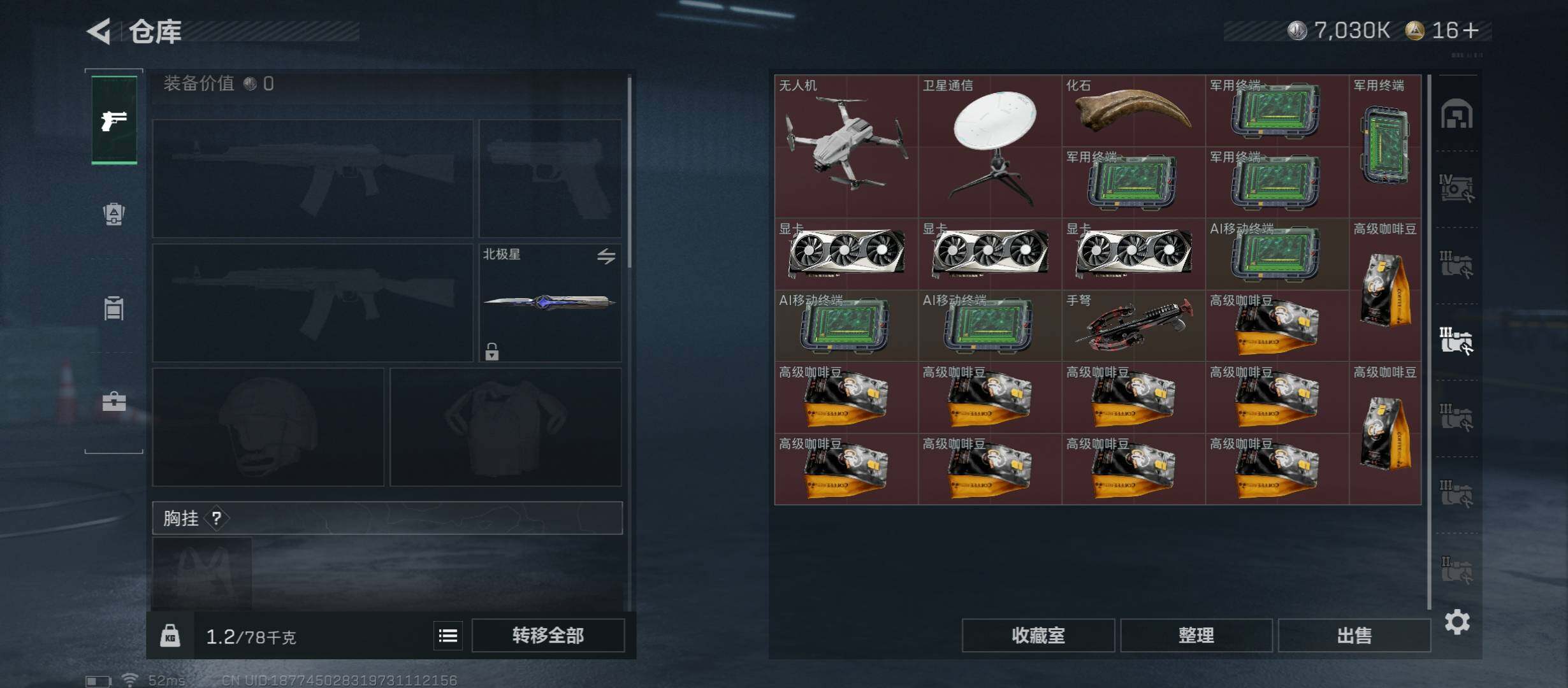 SJZCMW48745三角洲行动账号详情图23