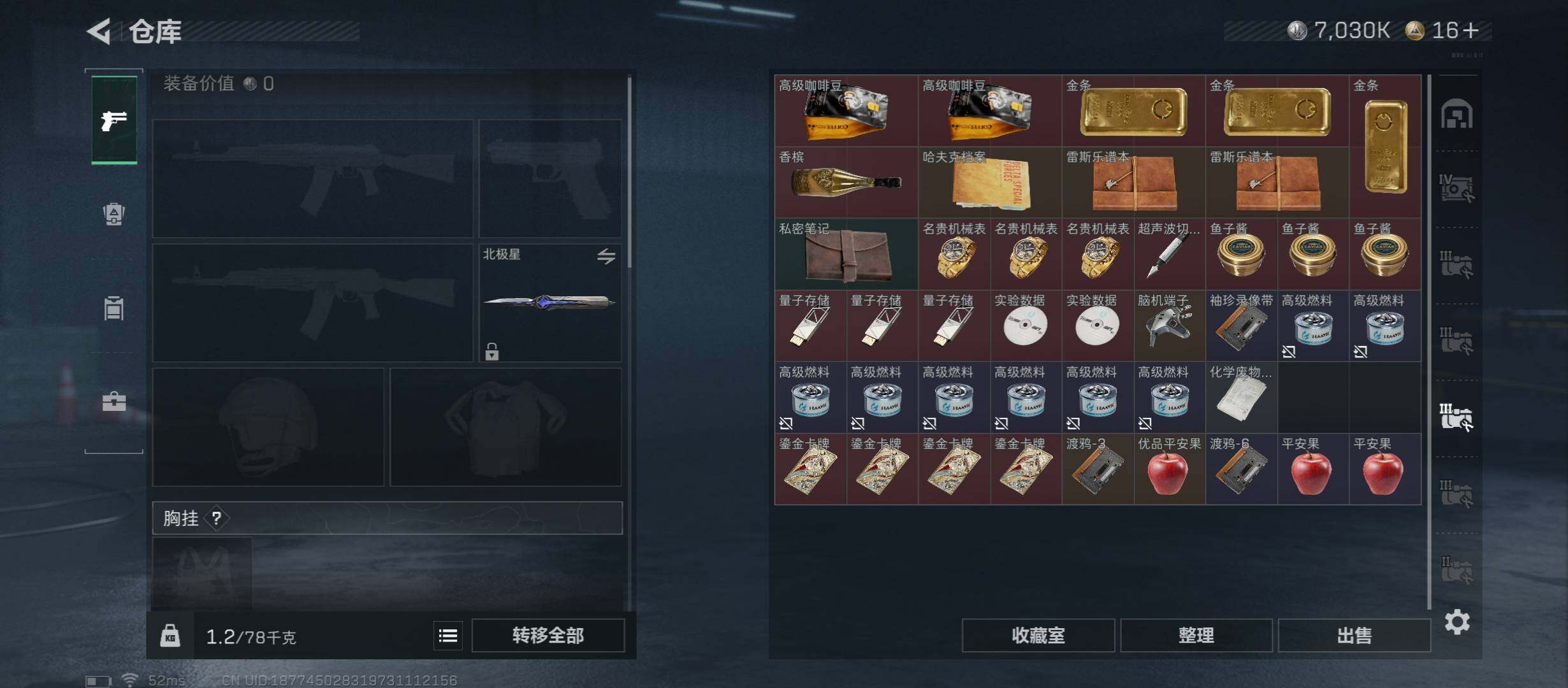 SJZCMW48745三角洲行动账号详情图24