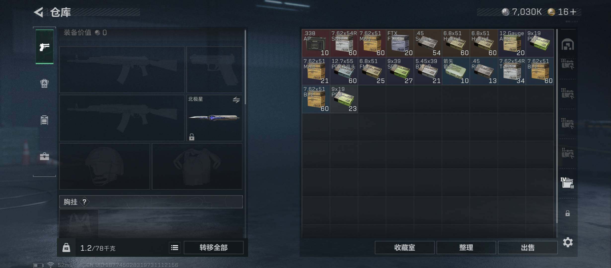 SJZCMW48745三角洲行动账号详情图27