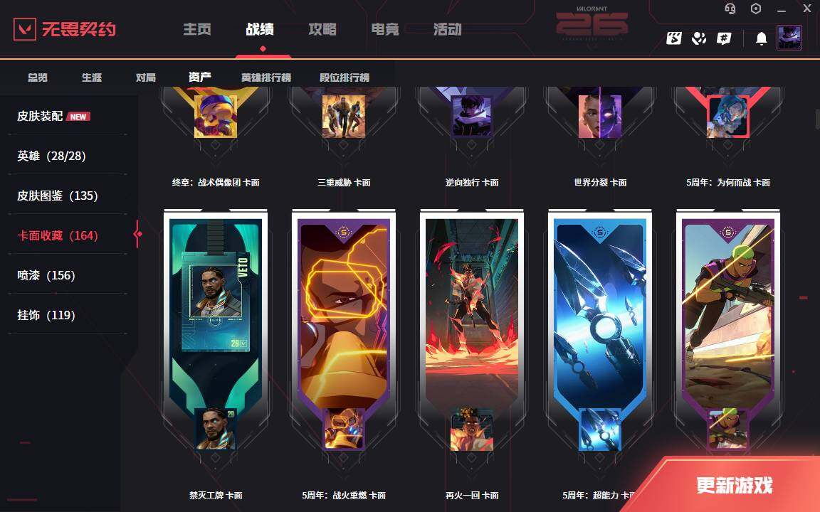 WWQLXY42064无畏契约账号详情图9 WWQLXY42064无畏契约账号详情图9