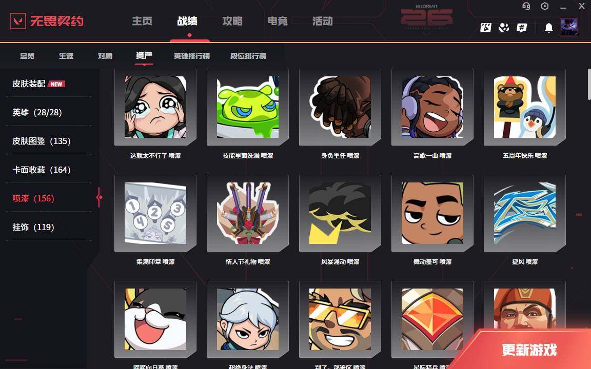 WWQLXY42064无畏契约账号详情图10 WWQLXY42064无畏契约账号详情图10