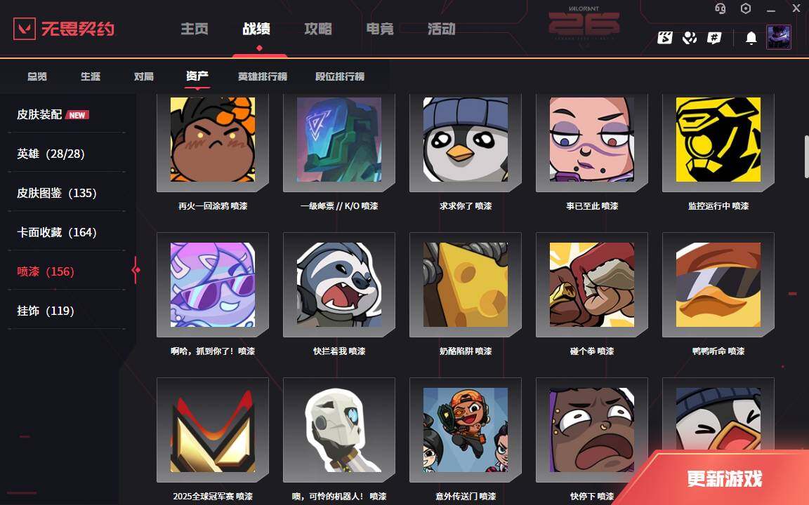 WWQLXY42064无畏契约账号详情图11 WWQLXY42064无畏契约账号详情图11