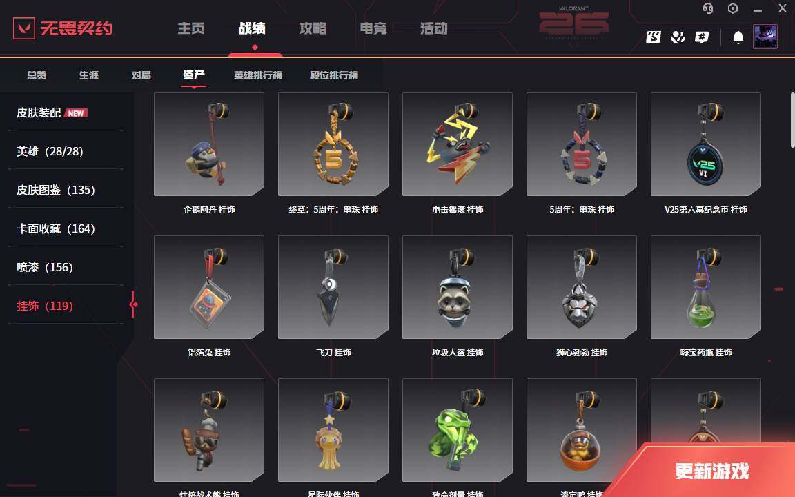 WWQLXY42064无畏契约账号详情图12 WWQLXY42064无畏契约账号详情图12