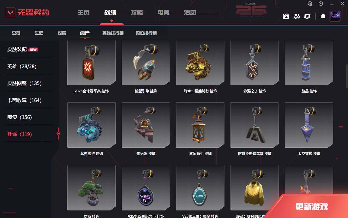 WWQLXY42064无畏契约账号详情图13 WWQLXY42064无畏契约账号详情图13