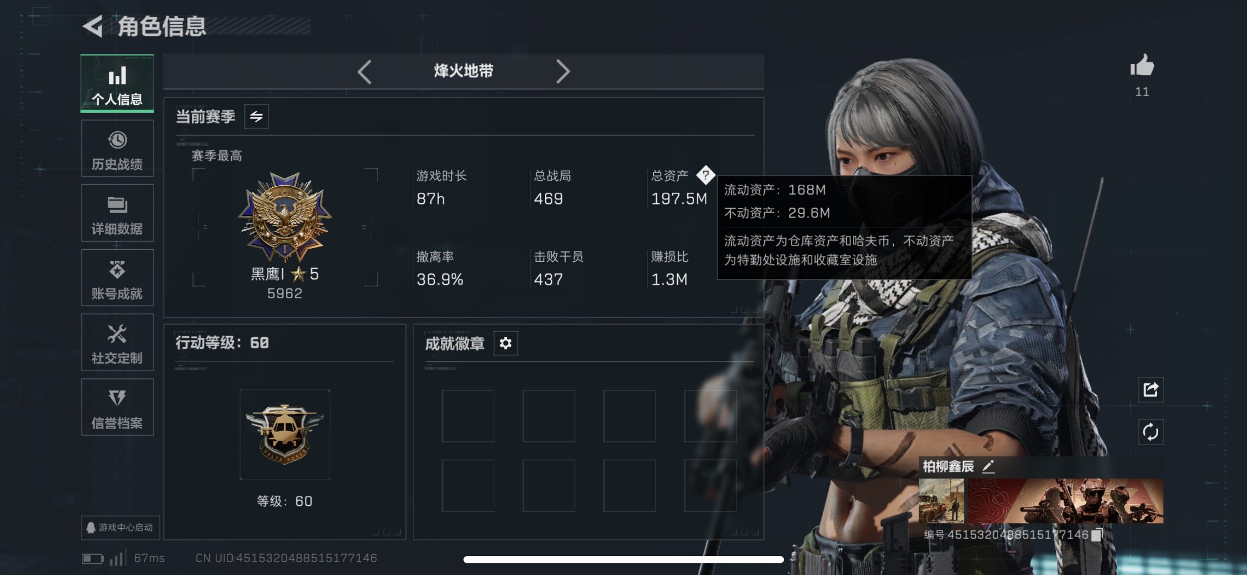 SJZCMW46703三角洲行动账号详情图5