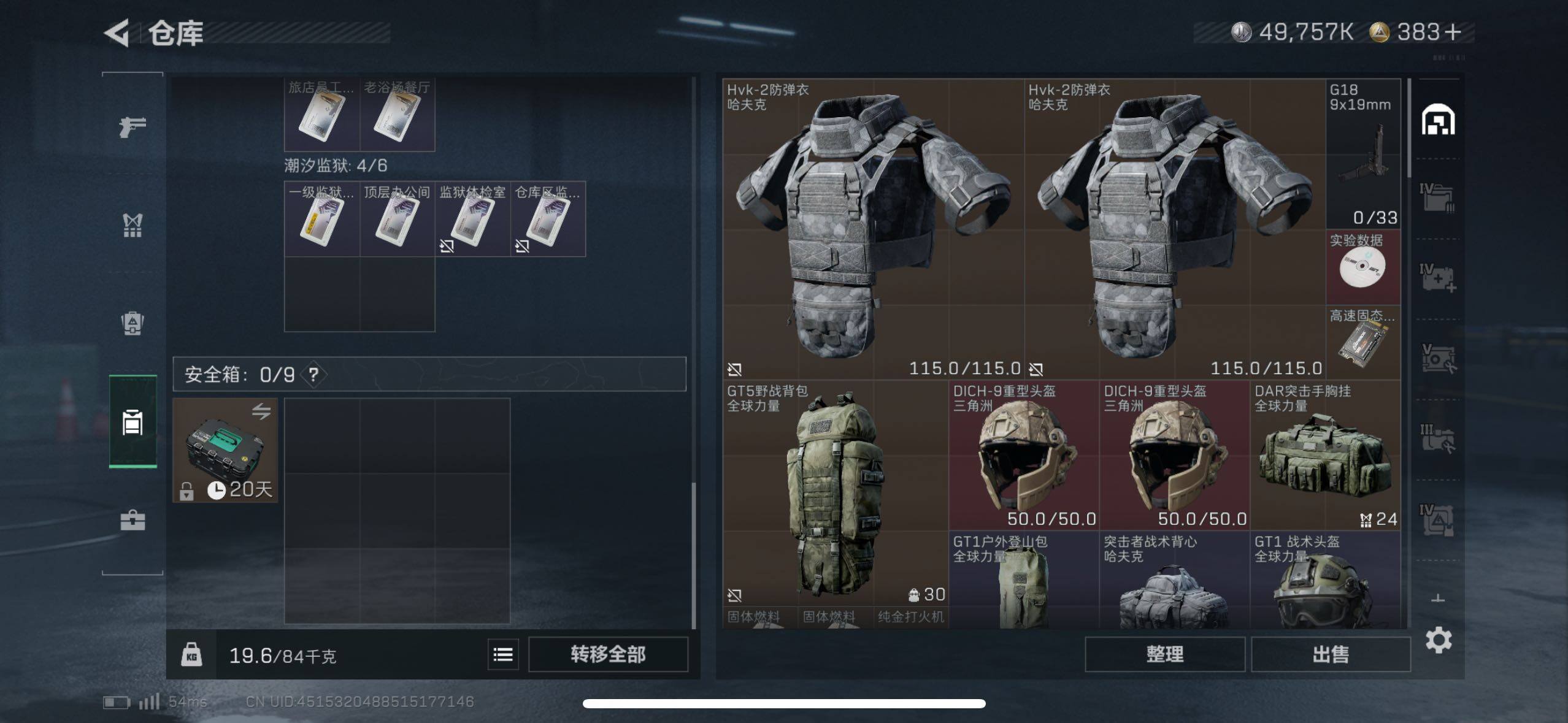 SJZCMW46703三角洲行动账号详情图15