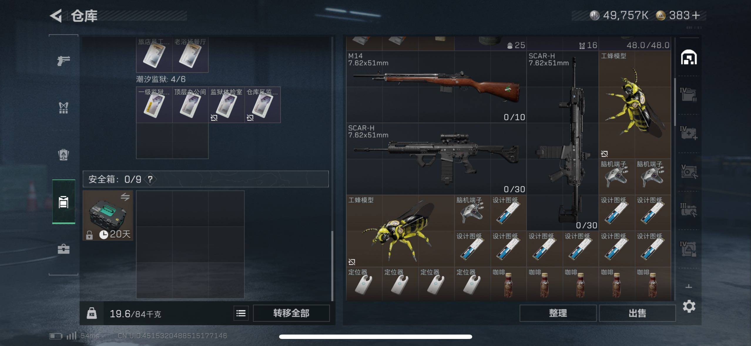 SJZCMW46703三角洲行动账号详情图14