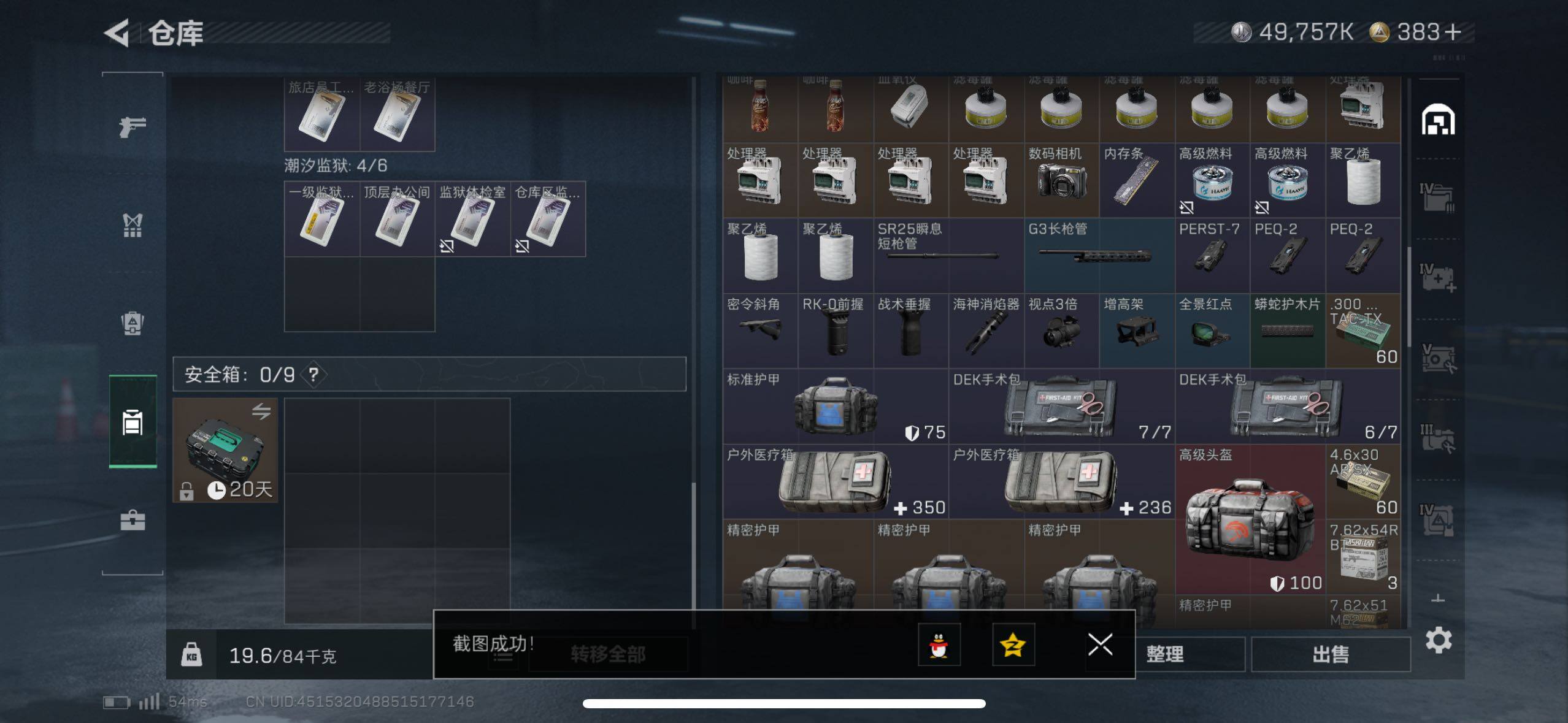 SJZCMW46703三角洲行动账号详情图13