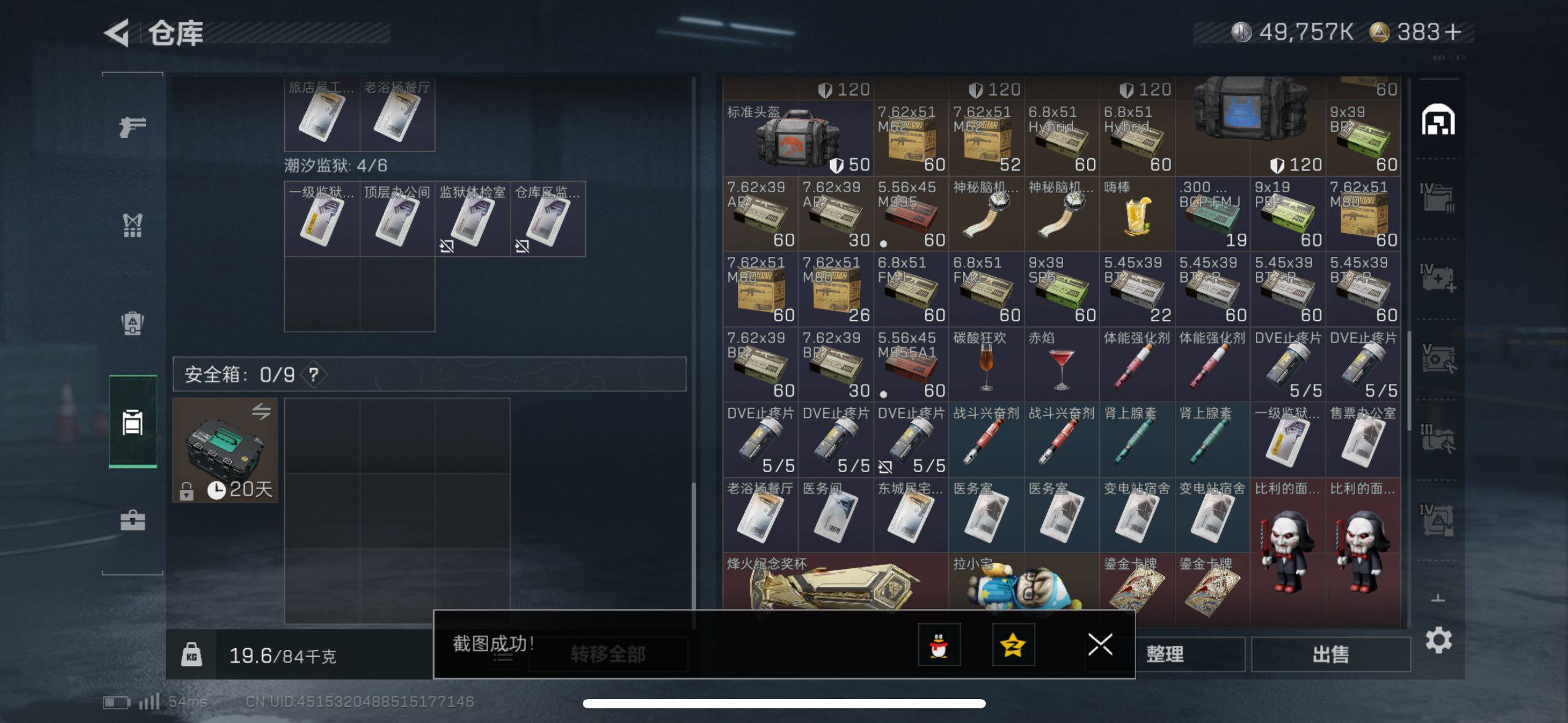 SJZCMW46703三角洲行动账号详情图12