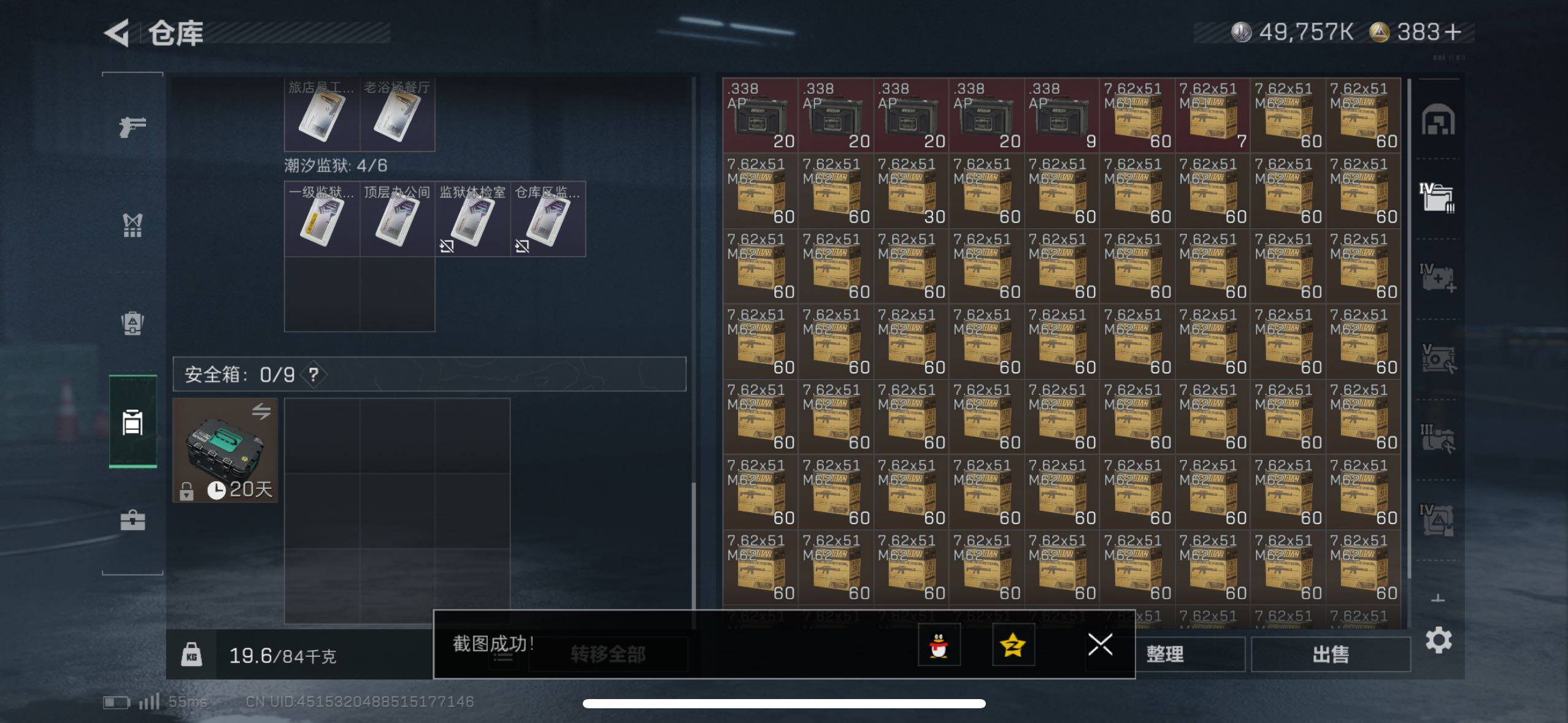 SJZCMW46703三角洲行动账号详情图11