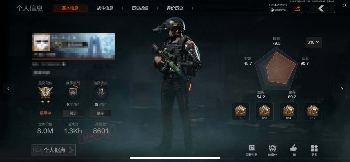 AQQM41303暗区突围账号详情图4