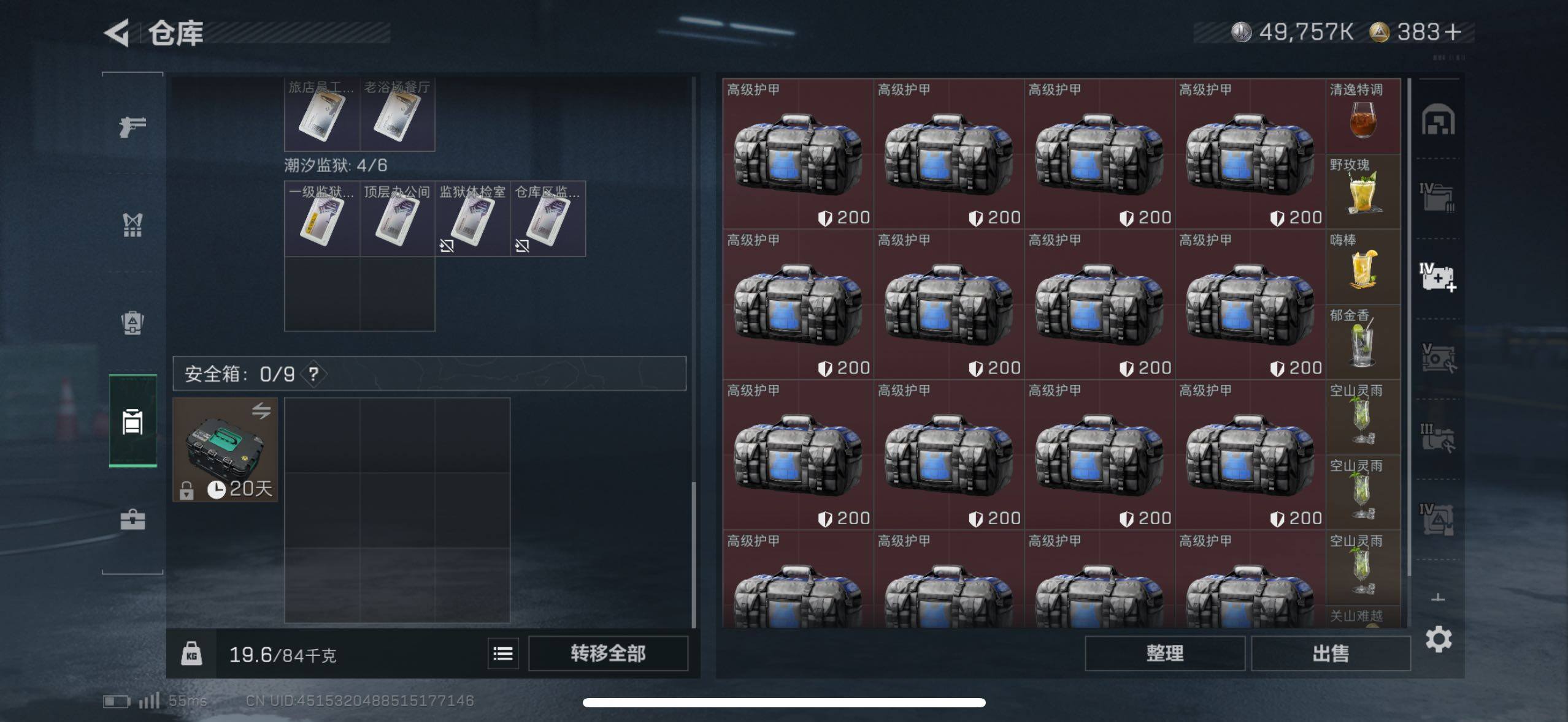 SJZCMW46703三角洲行动账号详情图10