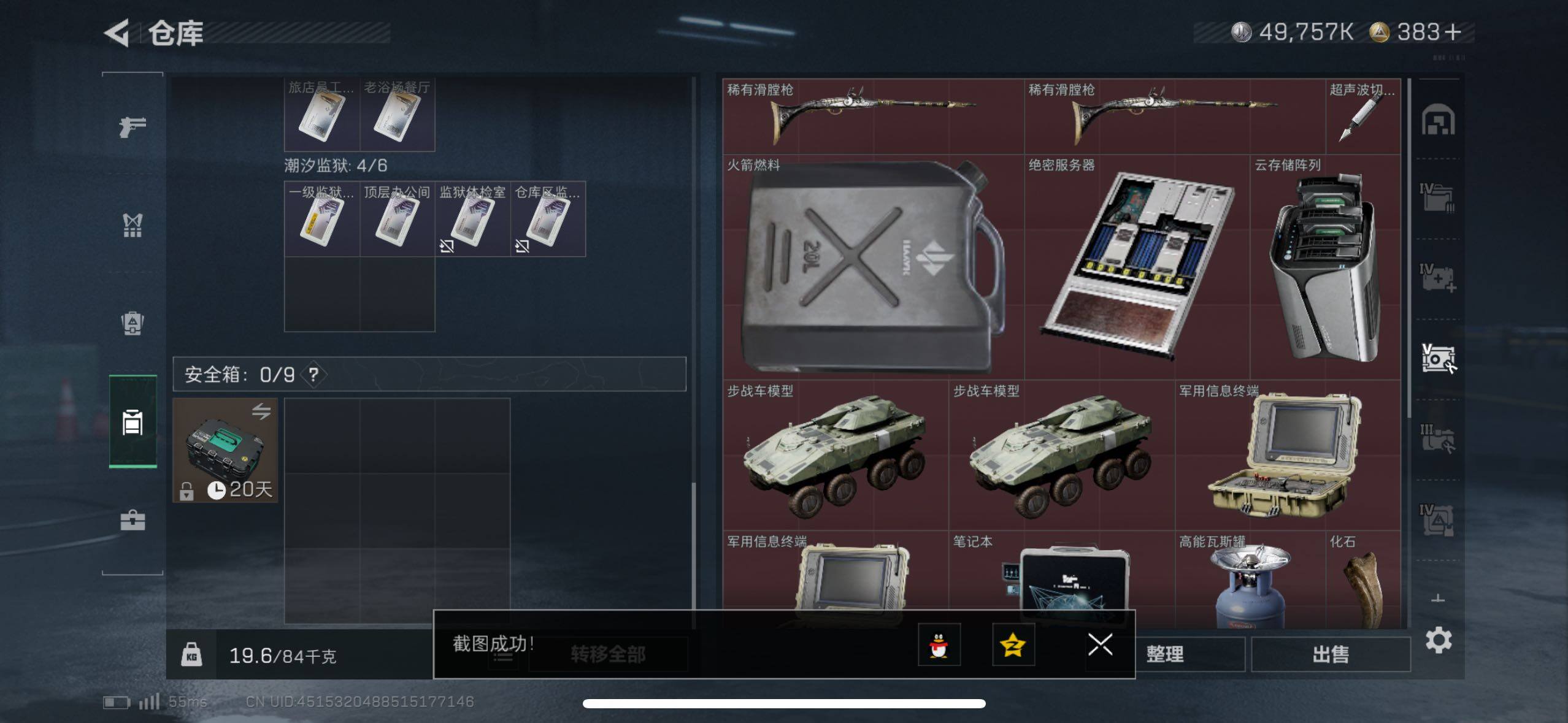 SJZCMW46703三角洲行动账号详情图9