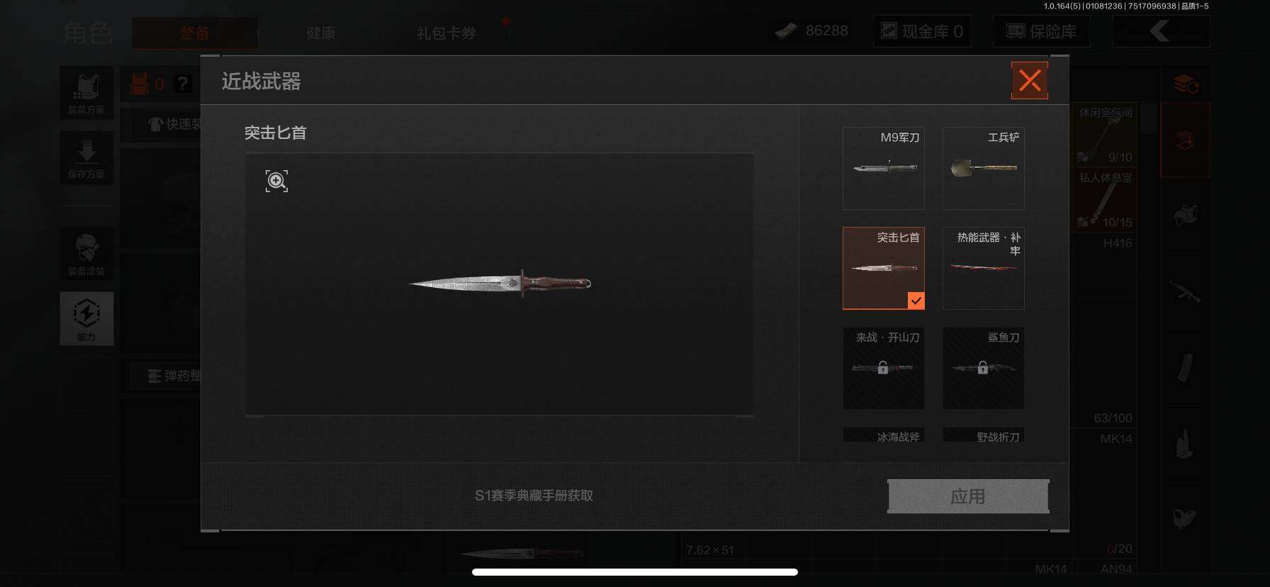 AQQM41303暗区突围账号详情图6