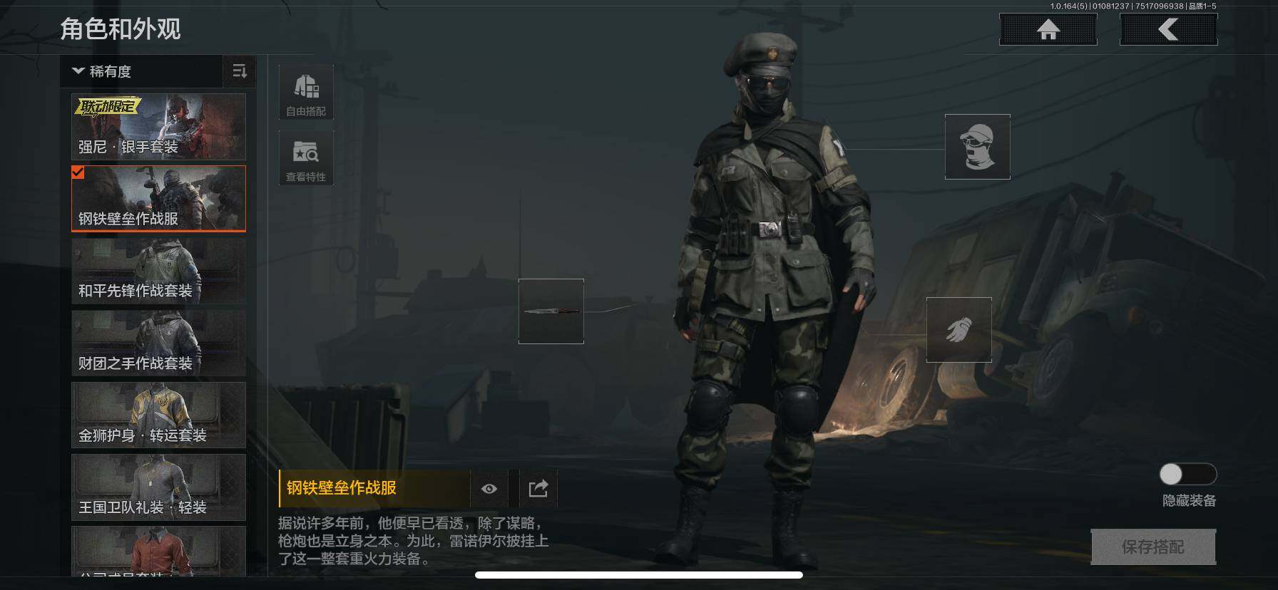 暗区突围账号安卓QQ【AQZG903】等级：30/段位：专家/仓库价值(百万)：8/突击匕首/热能武器补牢/强尼银手套装