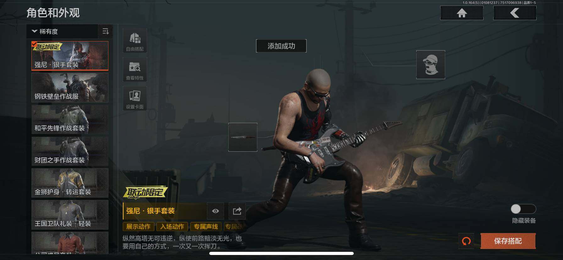 AQQM41303暗区突围账号详情图7