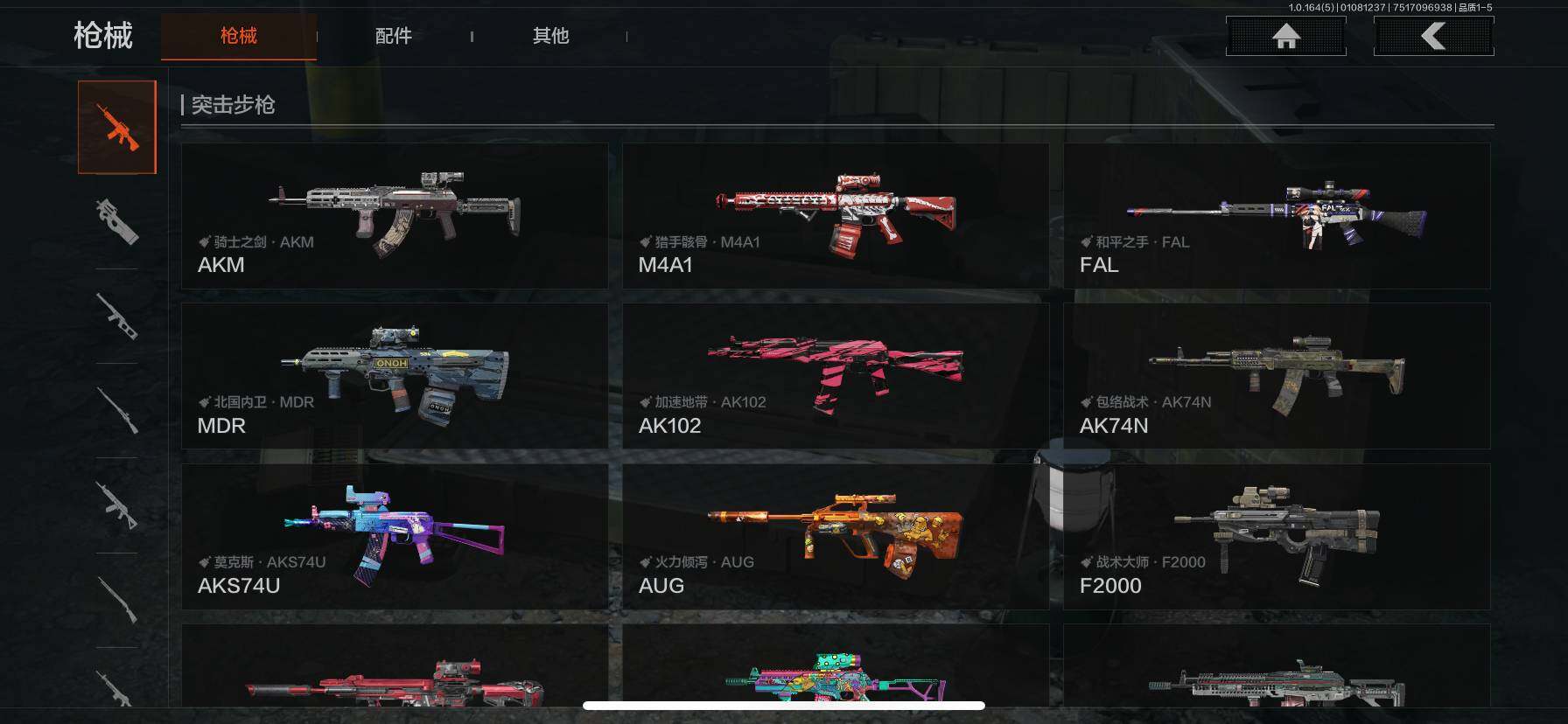 AQQM41303暗区突围账号详情图8