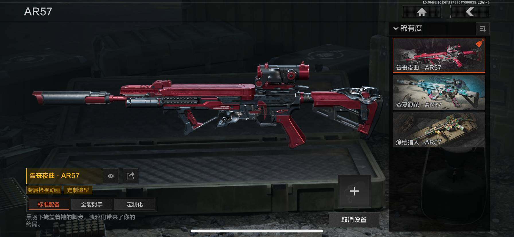 AQQM41303暗区突围账号详情图9