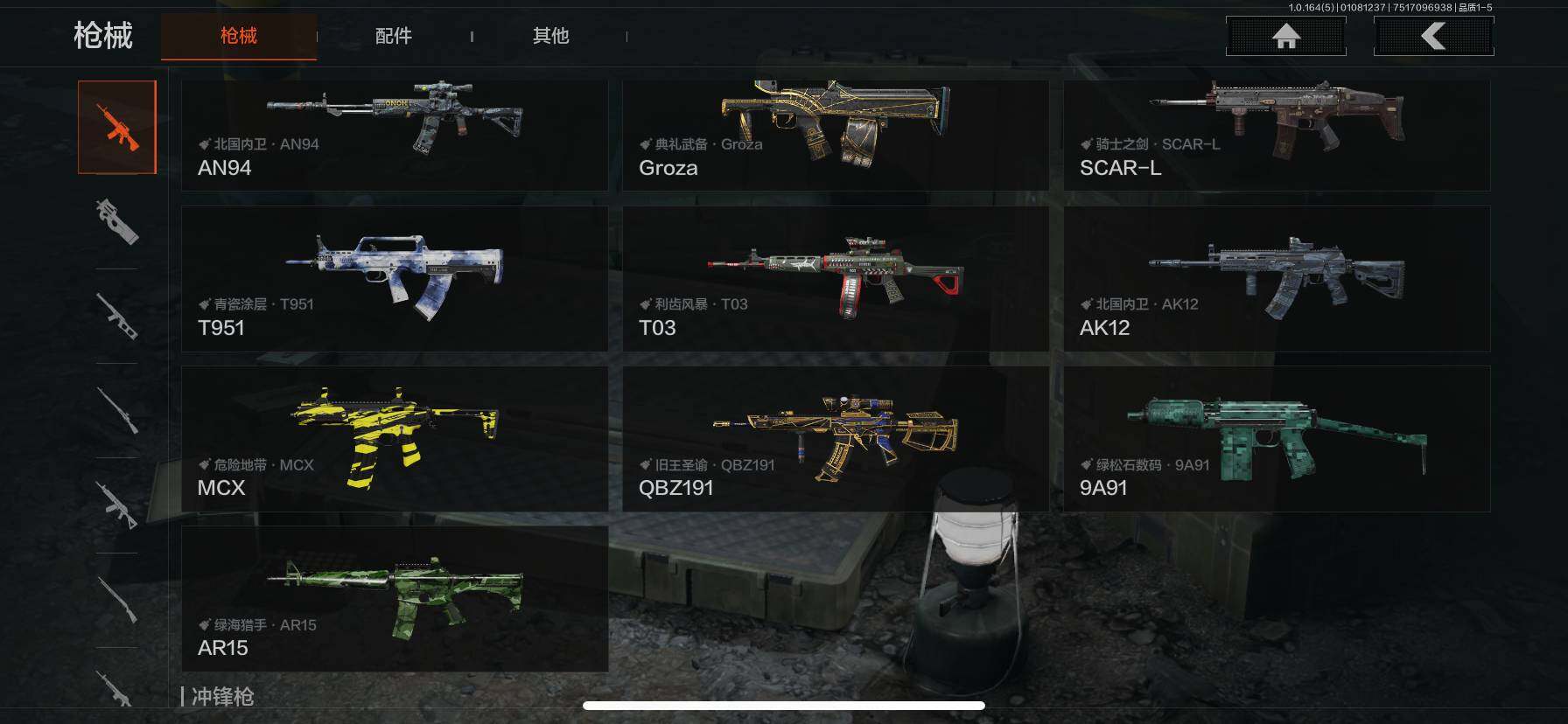 AQQM41303暗区突围账号详情图11