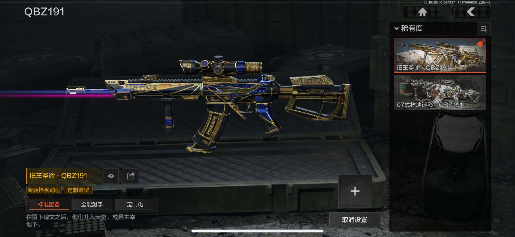 AQQM41303暗区突围账号详情图12