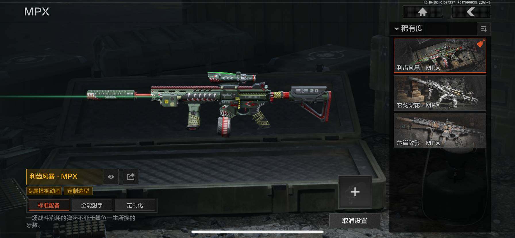 AQQM41303暗区突围账号详情图13