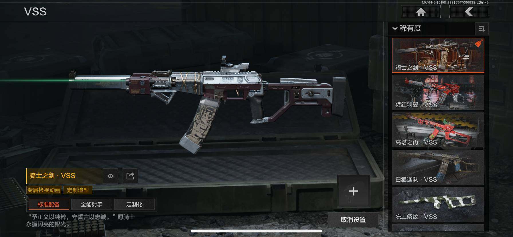 AQQM41303暗区突围账号详情图15