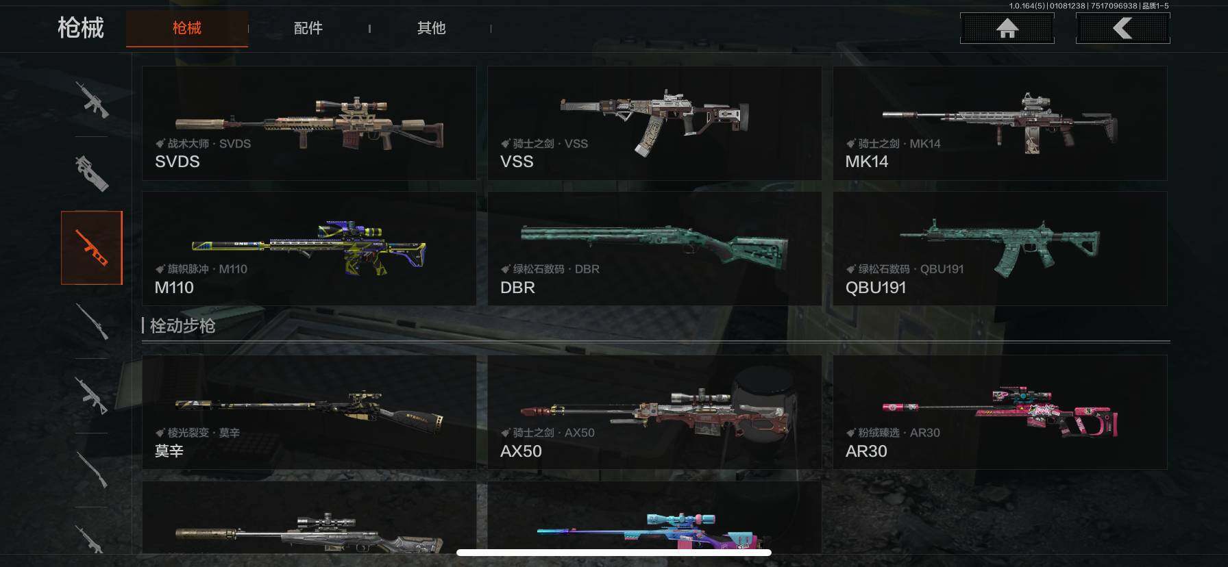 AQQM41303暗区突围账号详情图16